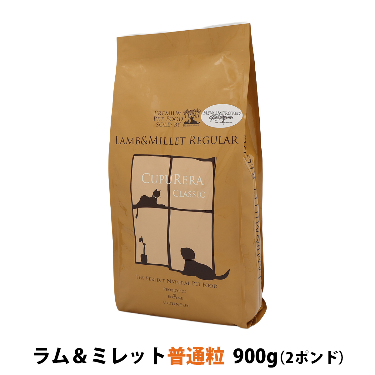 クプレラ　クラシック　ラム&ミレット　レギュラー　普通粒　2ポンド　900g