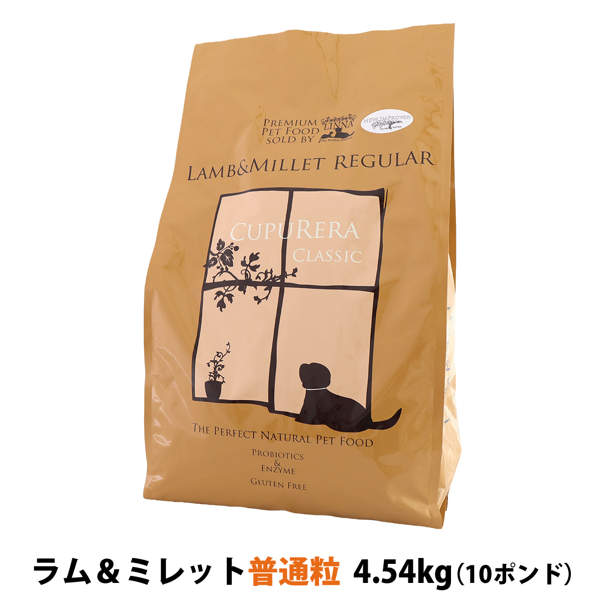 クプレラ　クラシック　ラム&ミレット　レギュラー　普通粒　10ポンド　4.54kg
