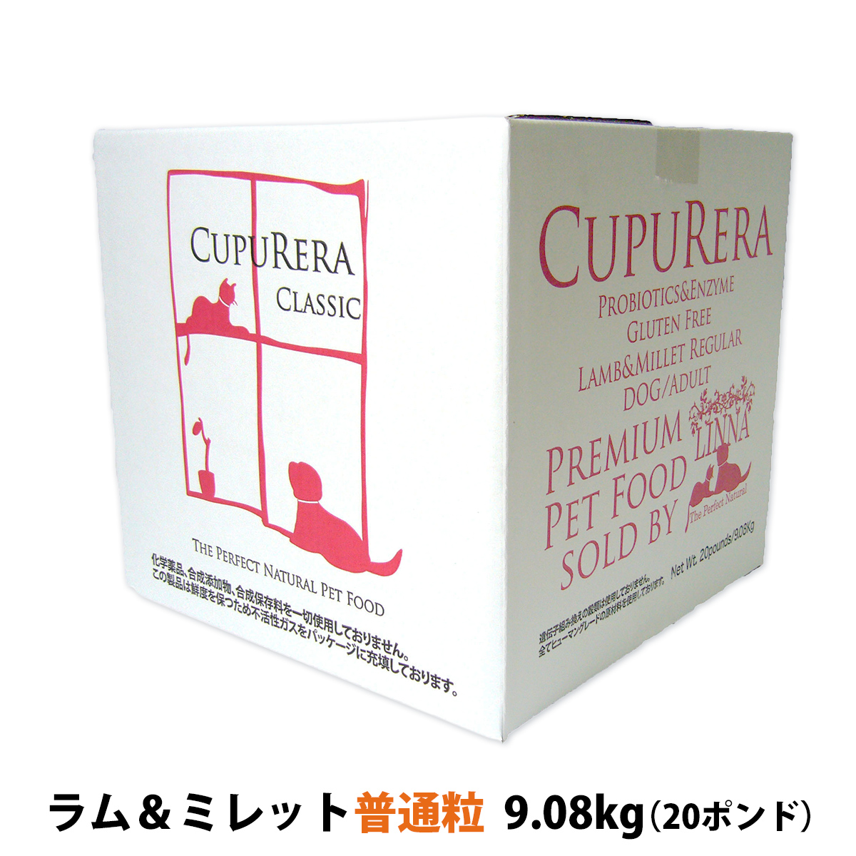 （専用ダンボール箱でのお届けとなります）クプレラ　クラシック　ラム&ミレット　レギュラー　普通粒　20ポンド　9.08kg