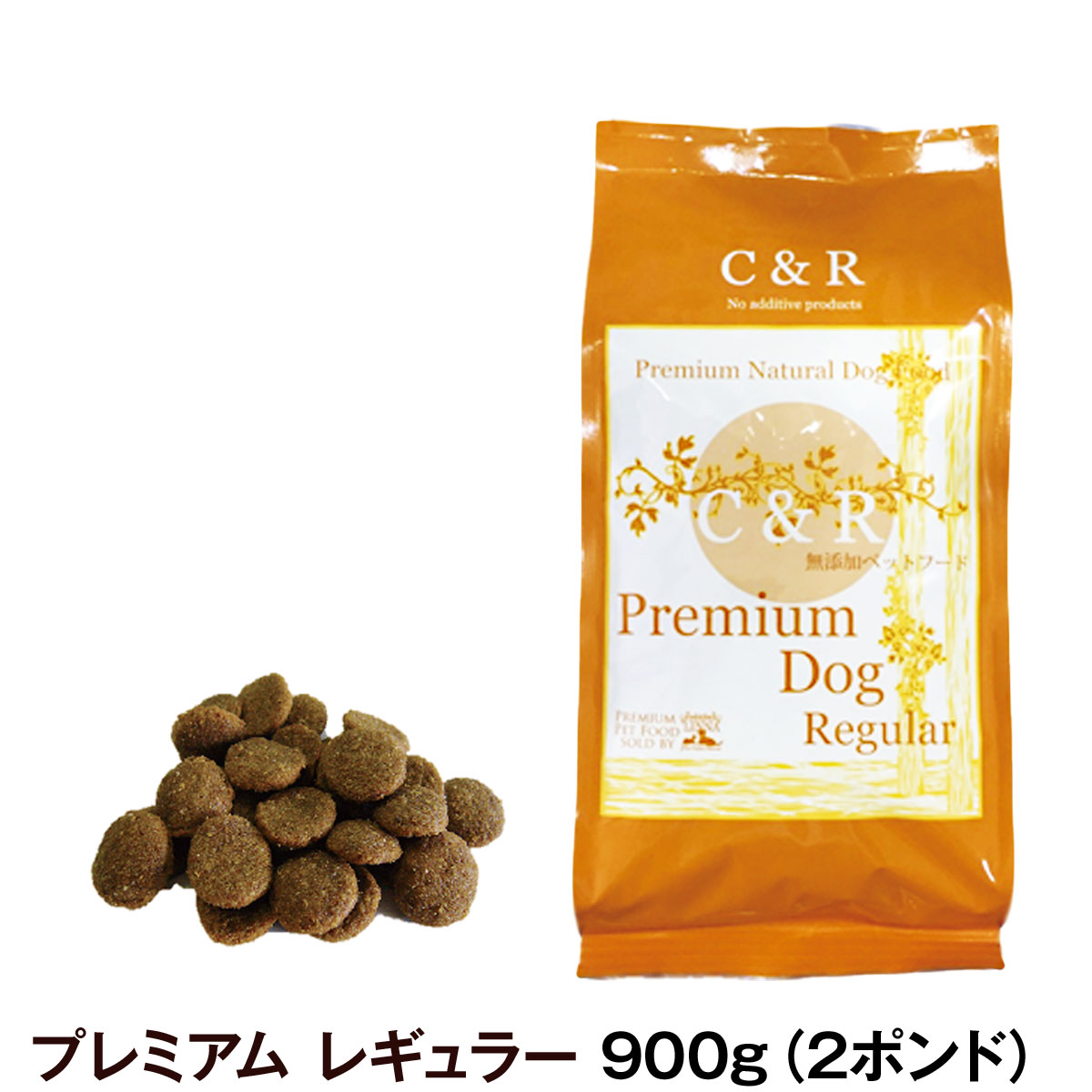 C＆R　プレミアムドッグ　レギュラー　2ポンド　900g