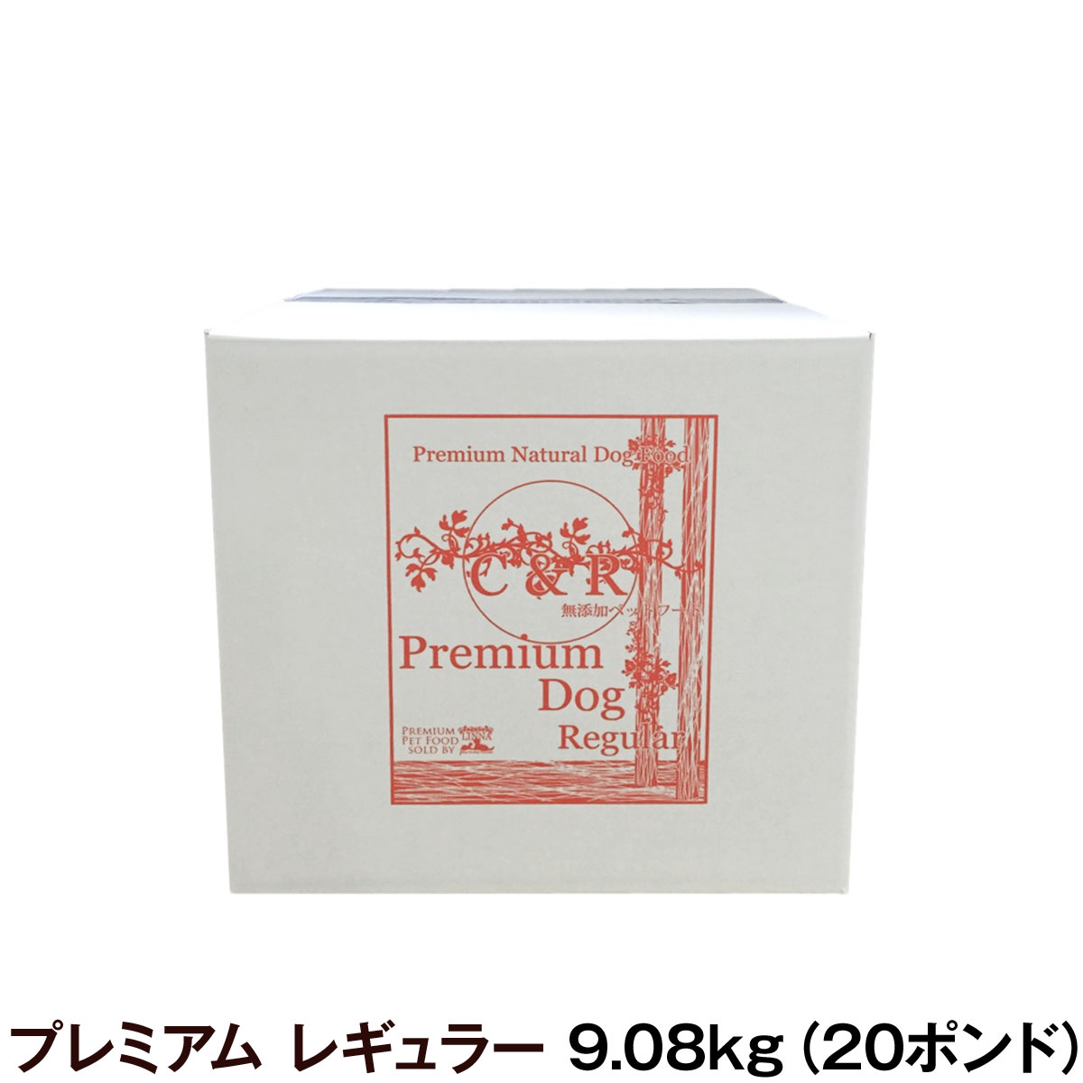 C＆R　プレミアムドッグ　レギュラー　20ポンド　9.08kg（専用ダンボール箱でのお届けとなります）