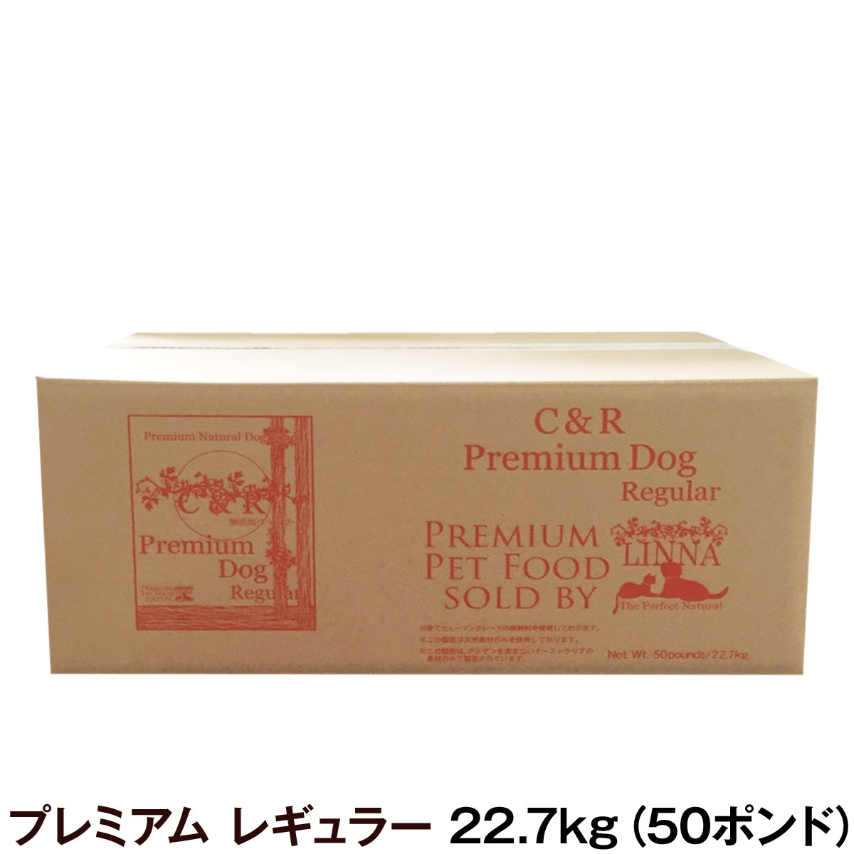 C＆R　プレミアムドッグ　レギュラー　50ポンド　22.7kg（専用ダンボール箱でのお届けとなります）
