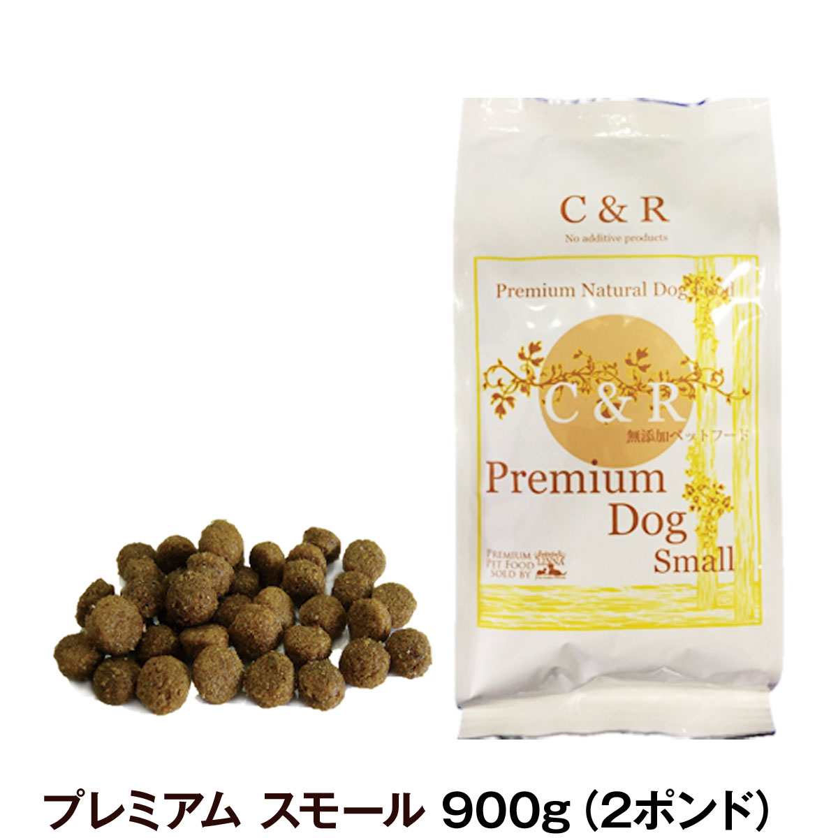 C＆R　プレミアムドッグ　スモール　2ポンド　900g