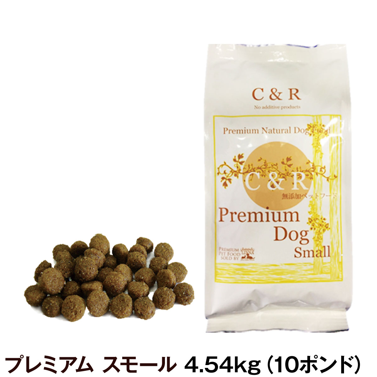 C＆R　プレミアムドッグ　スモール　10ポンド　4.54kg（旧S.G.J.プロダクツ　プレミアムドッグ　小粒）