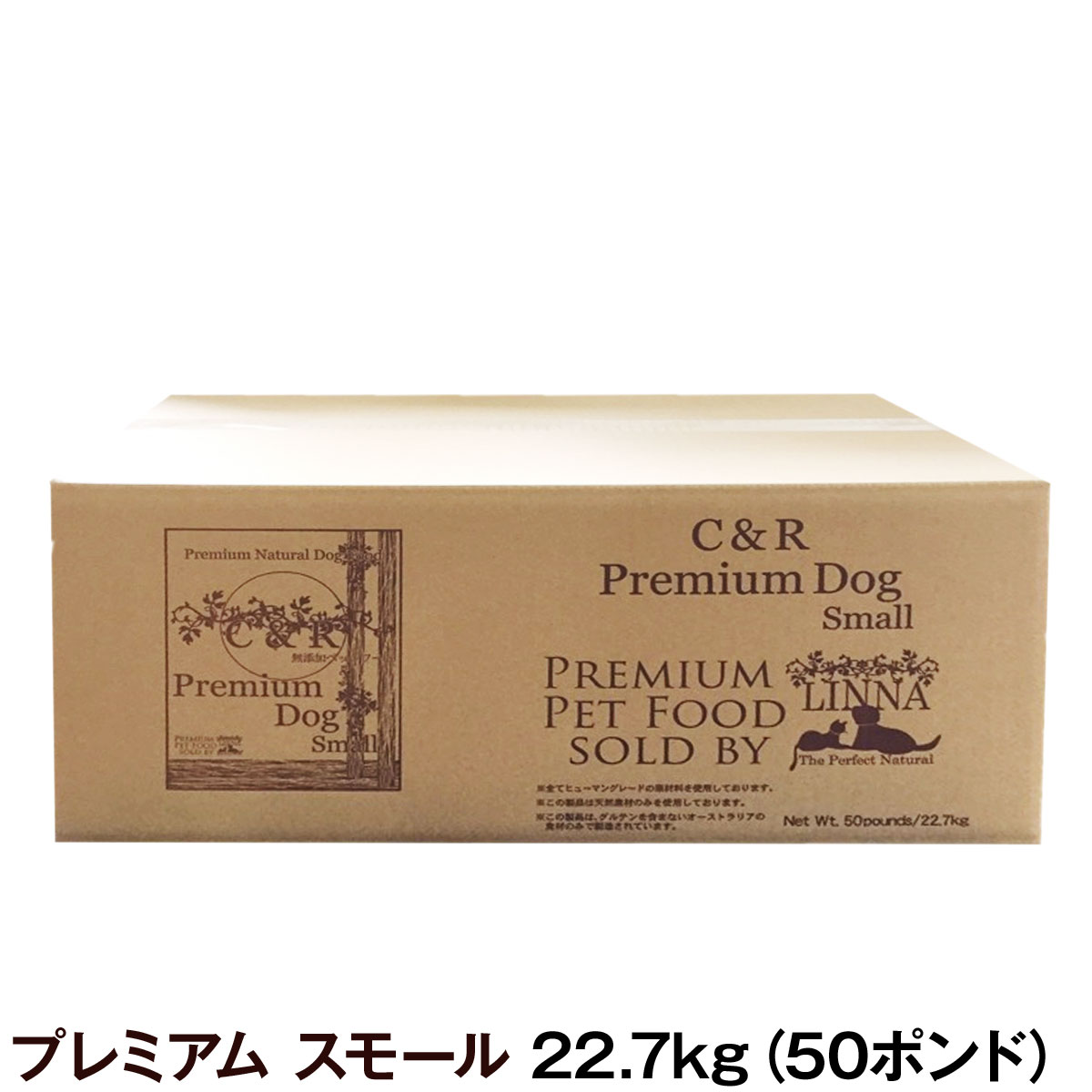 C＆R　プレミアムドッグ　スモール　50ポンド　22.7kg （専用ダンボール箱でのお届けとなります）