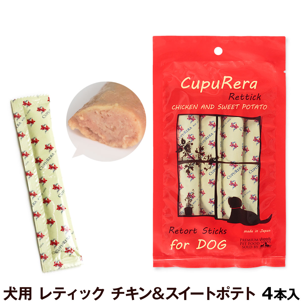 クプレラ　CUPURERA　レティック チキン＆スイートポテト（犬用）18ｇ×4本