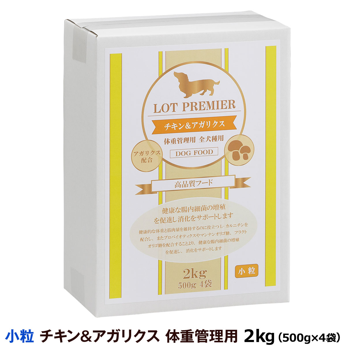 ロットプレミア　チキン＆アガリクス 体重管理用　小粒　2kg