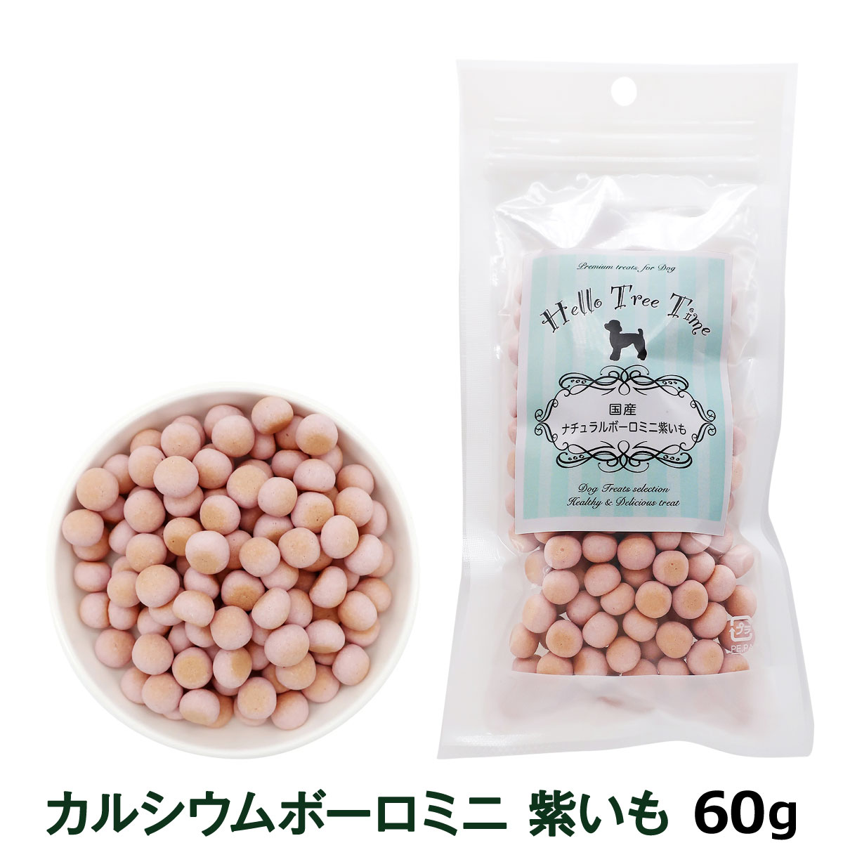 阪急ハロードッグ　【Hello Tree Time】 ナチュラルボーロミニ　紫いも　60g