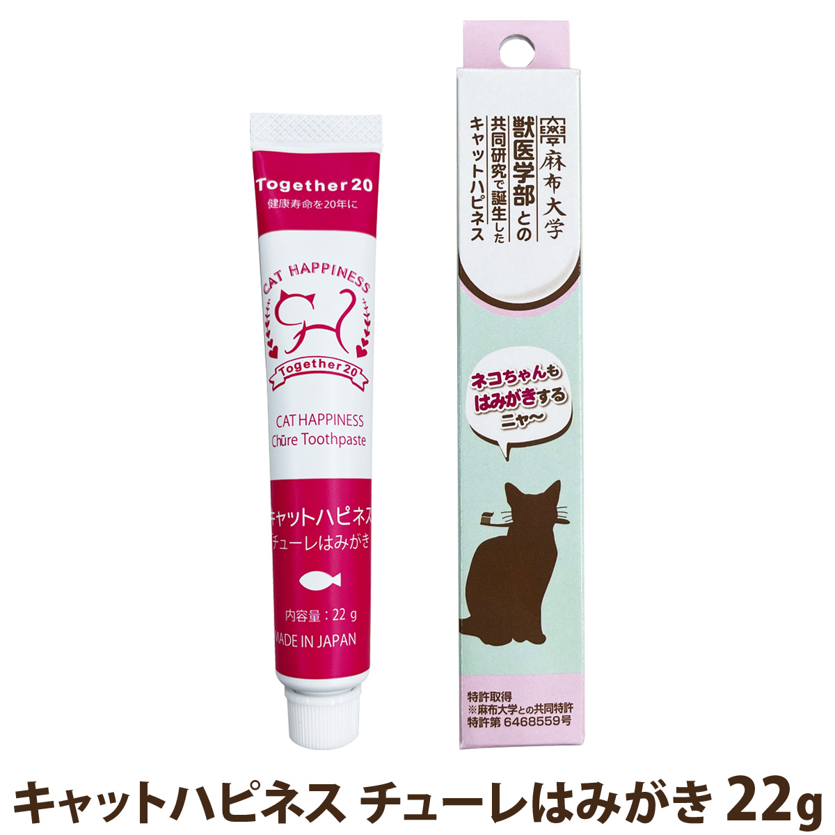 キャットハピネス　チューレはみがき　22g　追跡可能メール便のみ送料無料（時間指定・同梱不可）