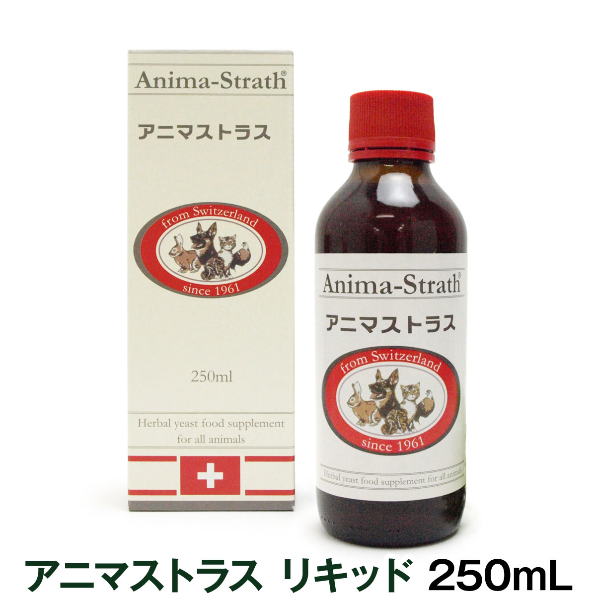 アニマストラス　250ml　