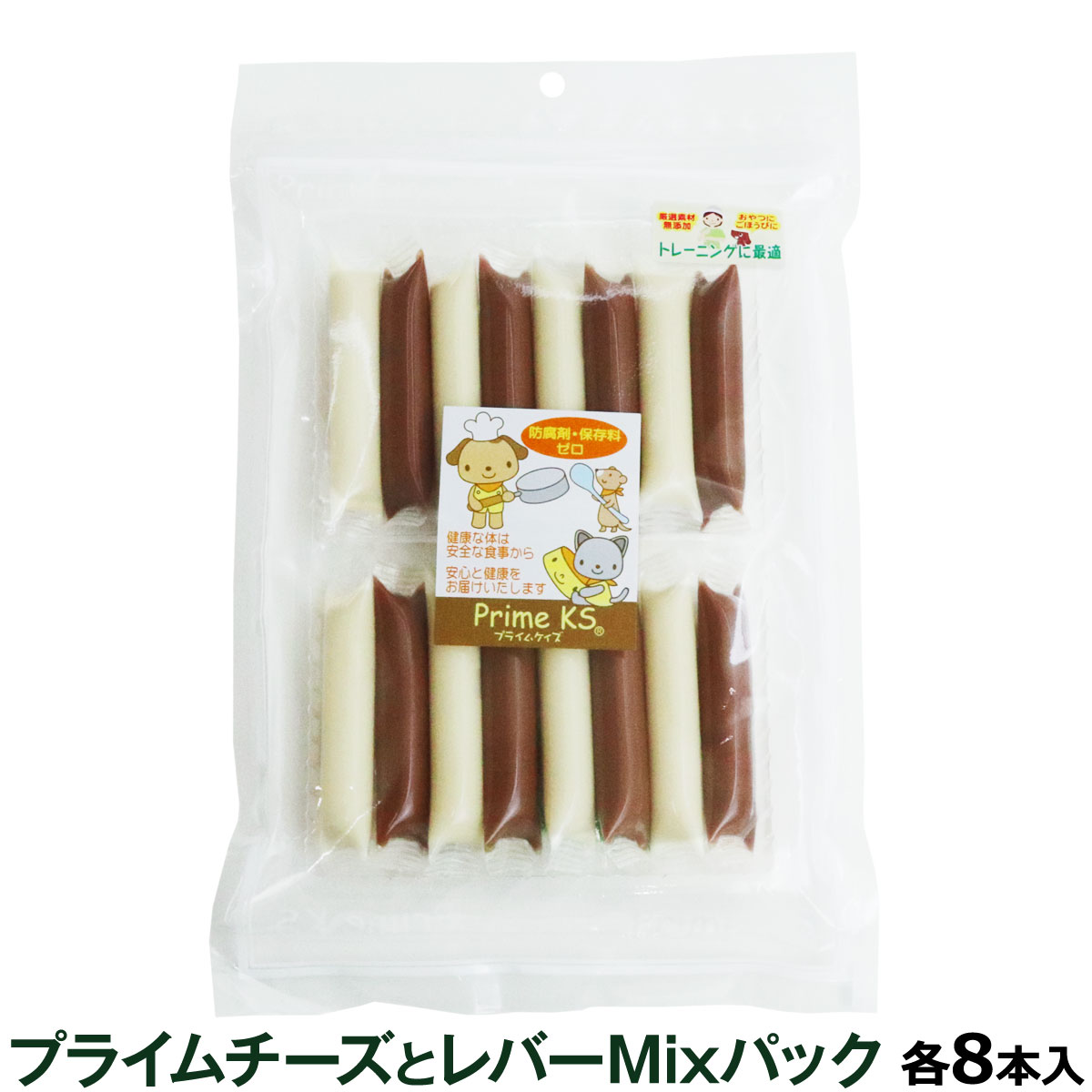 プライムチーズとレバーMixパック各8本