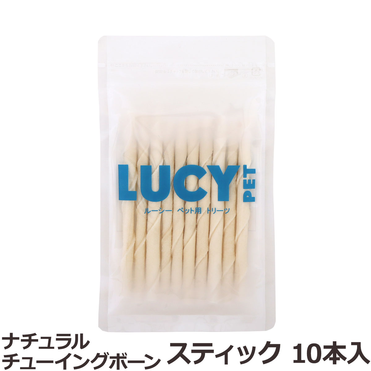 ルーシーペット　ナチュラルチューイングボーン　スティック　10本入