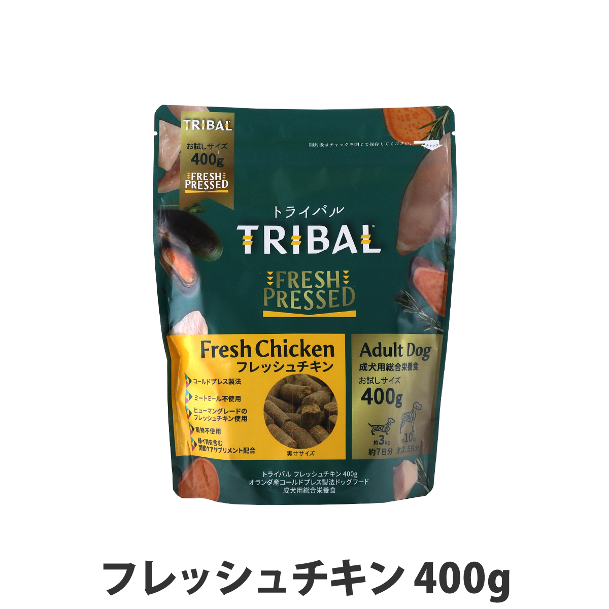 トライバル　フレッシュチキン　400g