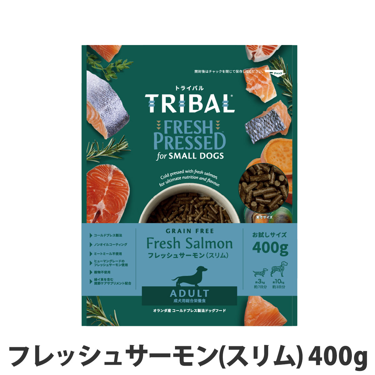トライバル　フレッシュサーモン（スリム）400g