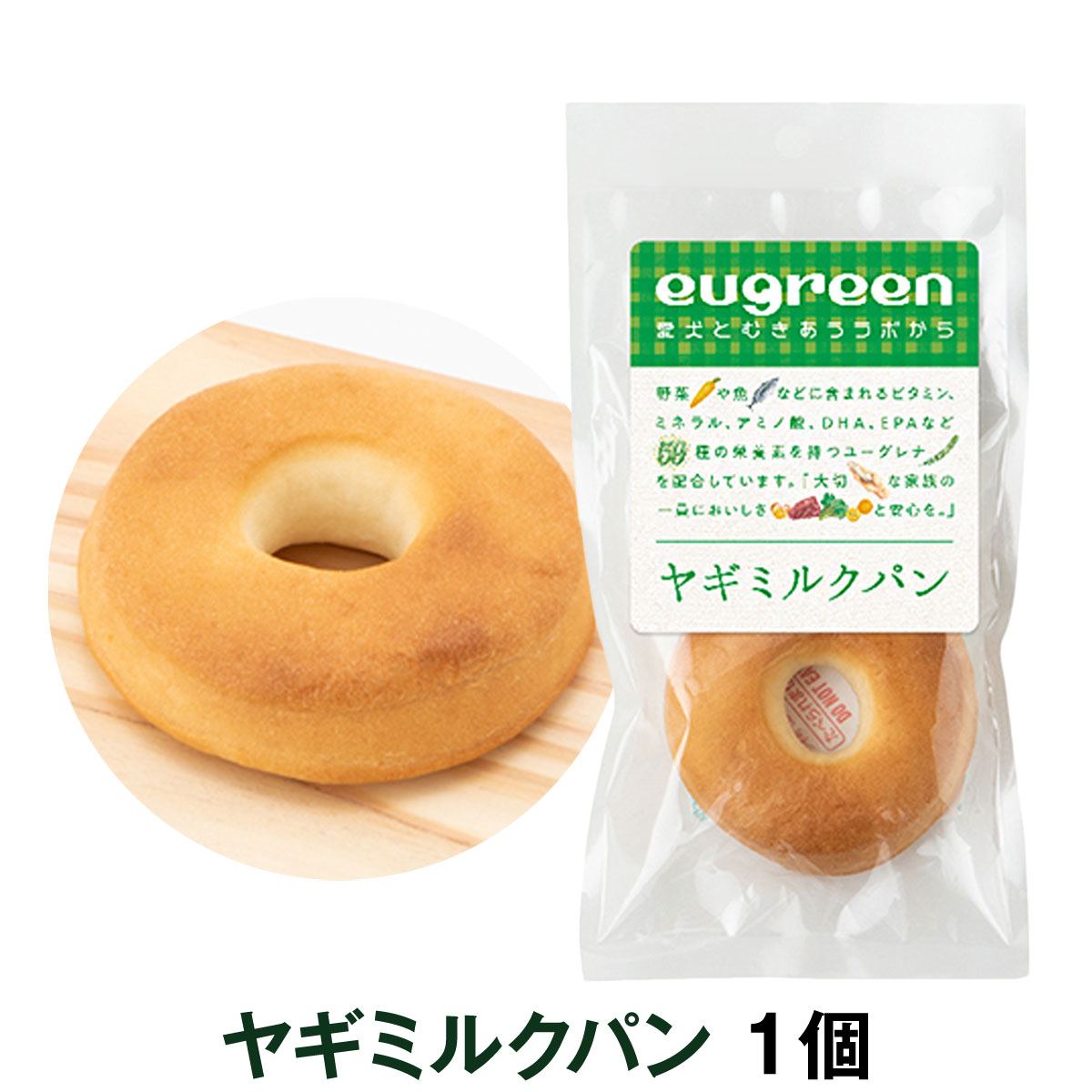 阪急ハロードッグ　eugreen　ヤギミルクパン　1個
