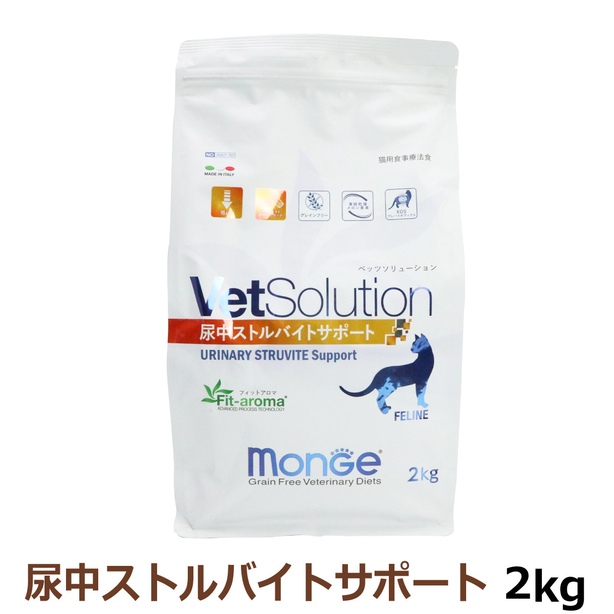 ベッツソリューション　尿中ストルバイトサポート　2kg