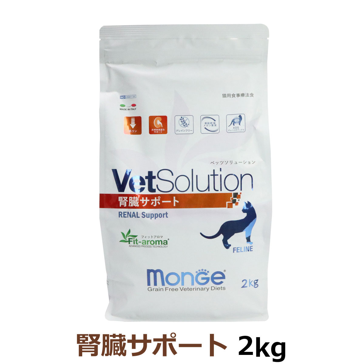 ベッツソリューション　腎臓サポート　2kg