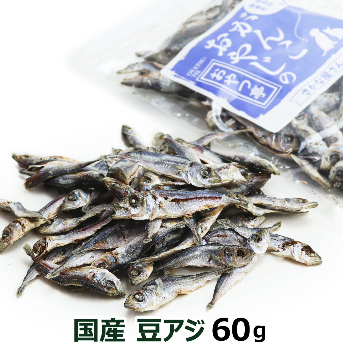 がんこおやじのおやつ亭 国産豆アジ 60g ドッグパラダイス