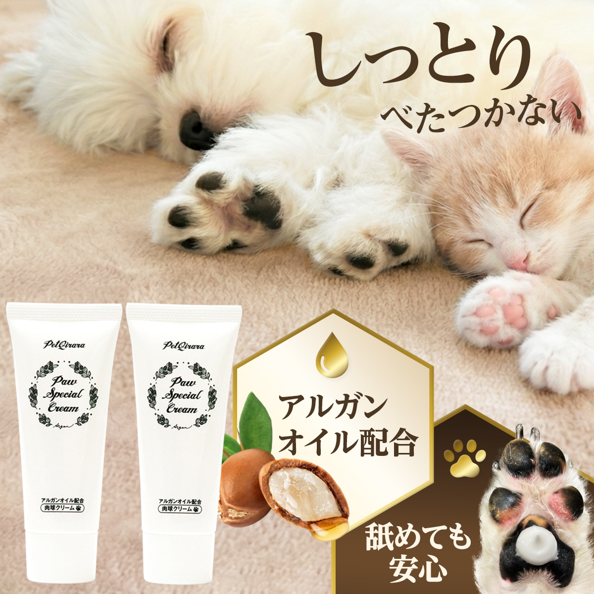 肉球クリーム ペットキララ　パウスペシャルクリーム 30g×2本　追跡可能メール便のみ送料無料（時間指定・同梱不可）
