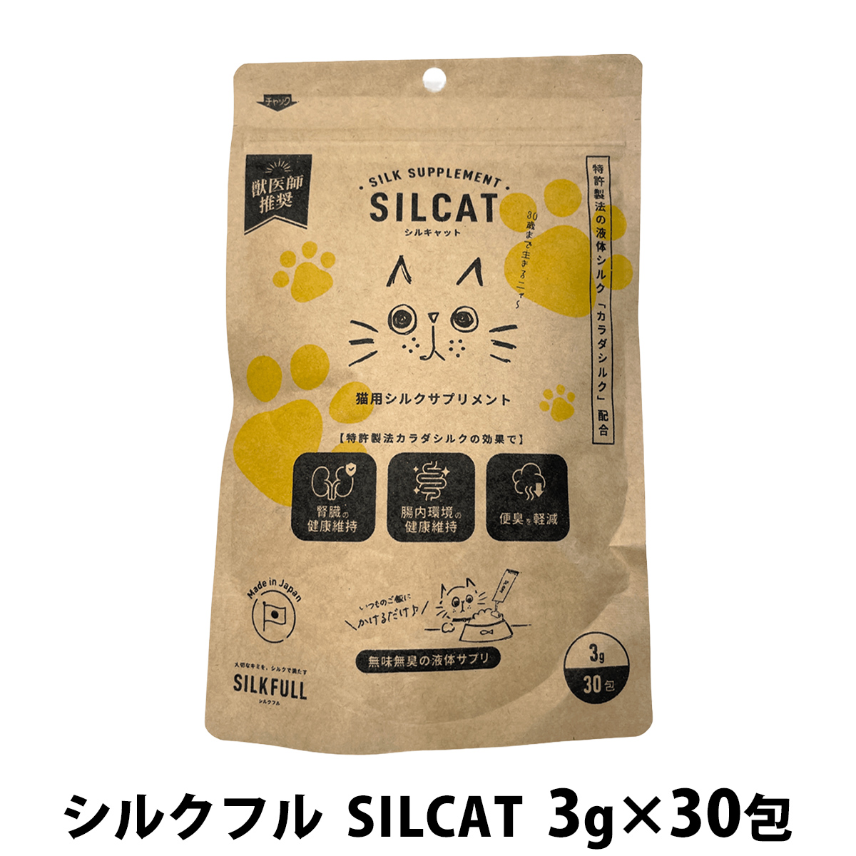 【リニューアル変更済】SILCAT　シルキャット　猫用　30包　SILKFULL(シルクフル)　追跡可能メール便のみ送料無料（時間指定・同梱不可）