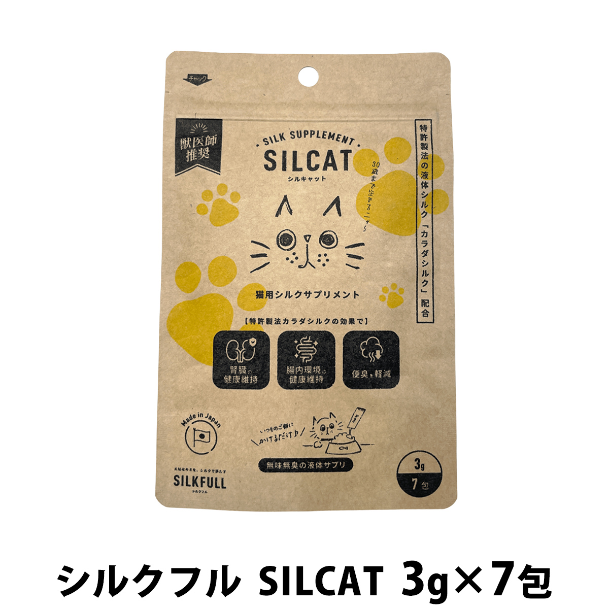 【リニューアル変更済】SILCAT　シルキャット　猫用　7包　SILKFULL(シルクフル)