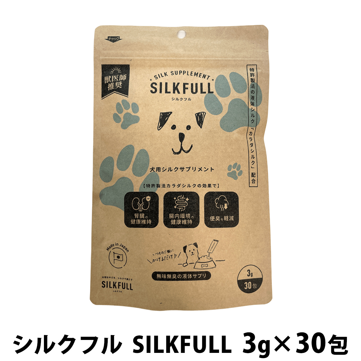 【リニューアル変更済】SILKFULL　シルクフル　犬用　30包　追跡可能メール便のみ送料無料（時間指定・同梱不可）
