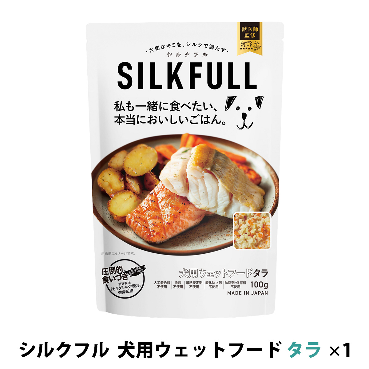 SILKFULL(シルクフル)　犬用　プレミアムウェットフード　タラ味　100g