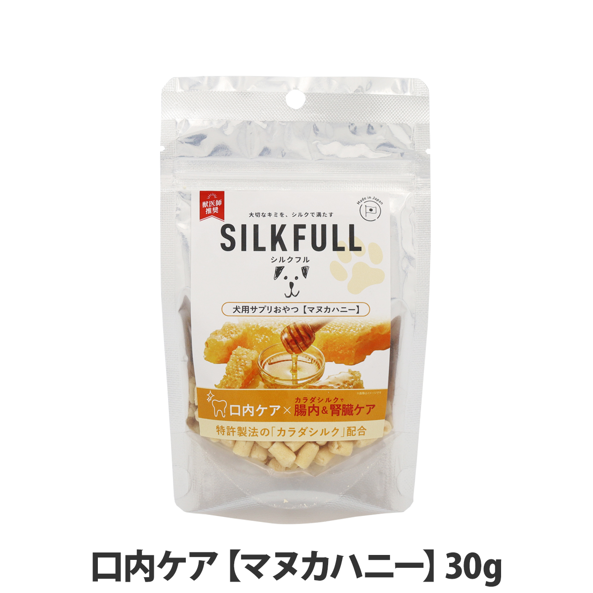 SILKFULL(シルクフル)　犬用　サプリおやつ　口内ケア マヌカハニー　30g
