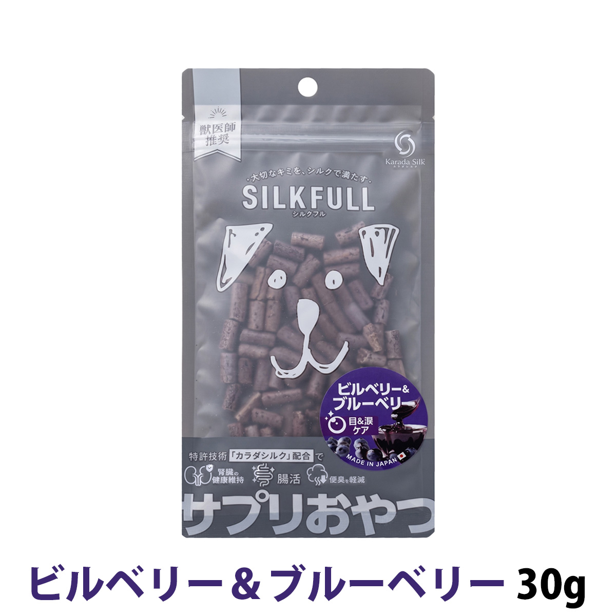 SILKFULL(シルクフル) 犬用ひとくちサプリおやつ ビルベリー&ブルーベリー 30g