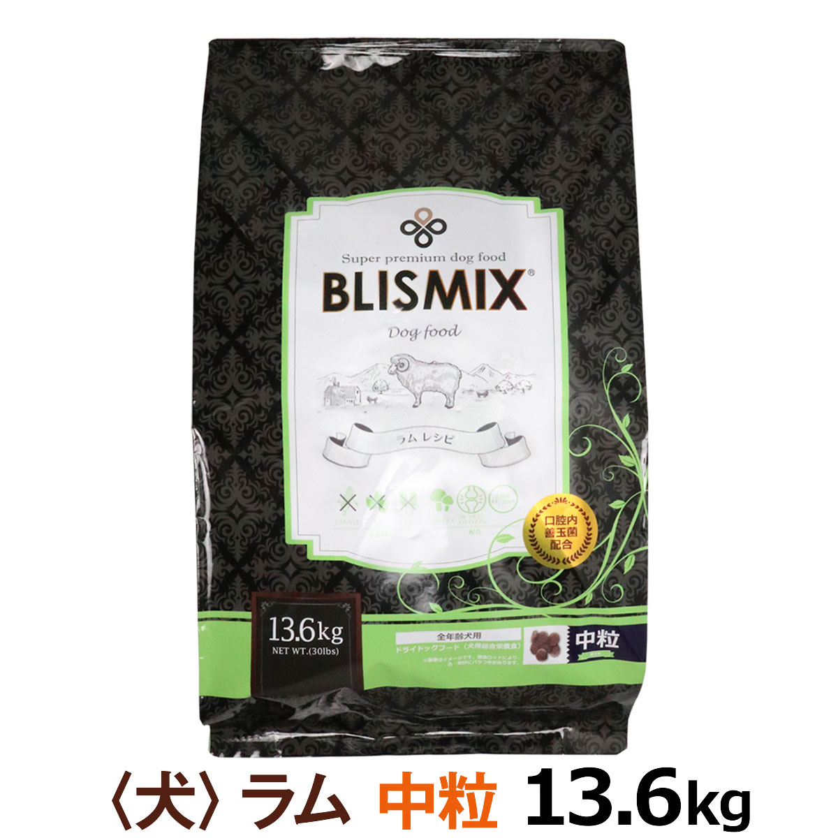 ブリスミックス　ラム　中粒13.6kg