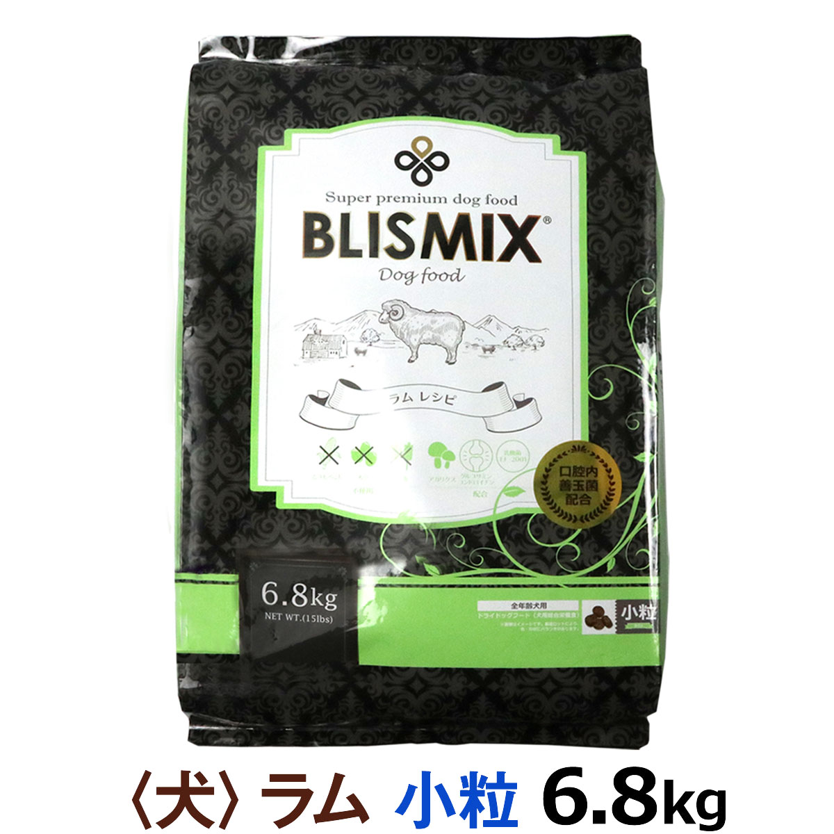ブリスミックス　ラム　小粒6.8kg