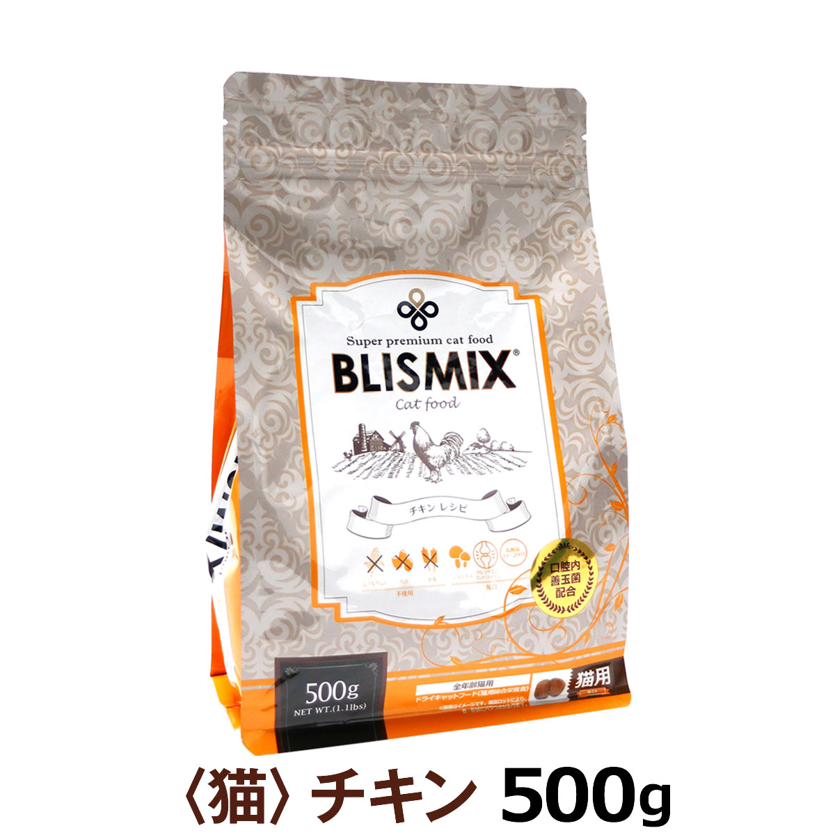 【カナダ産に変更済み】ブリスミックス　猫用　チキン　500g