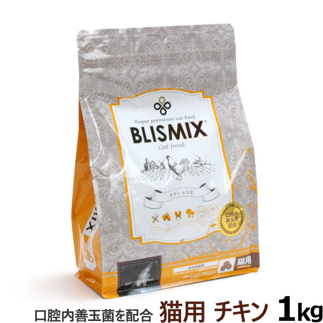 ブリスミックス　猫用　チキン　1kg