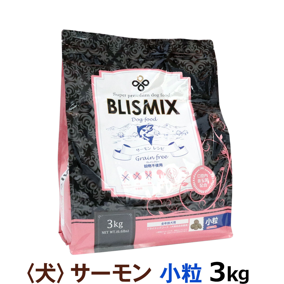 【順次原産国変更】ブリスミックス　グレインフリー　サーモン　小粒3kg