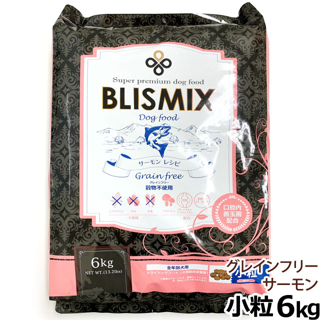 ブリスミックス　グレインフリー　サーモン　小粒6kg
