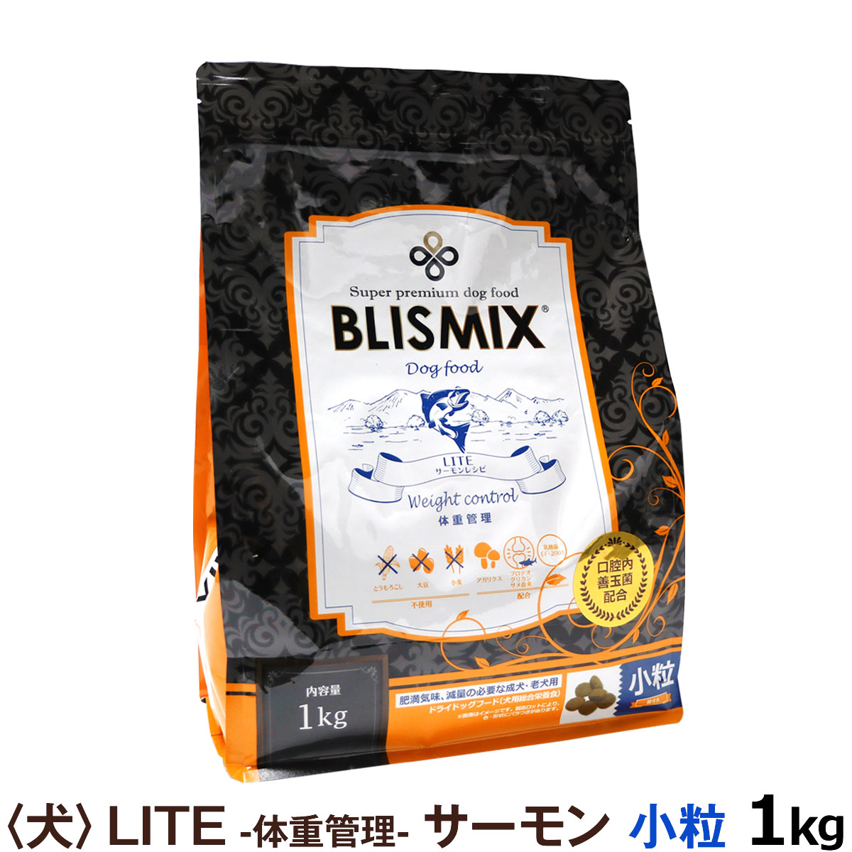ブリスミックス ドッグフード ライトウェイトコントロール　小粒1kg