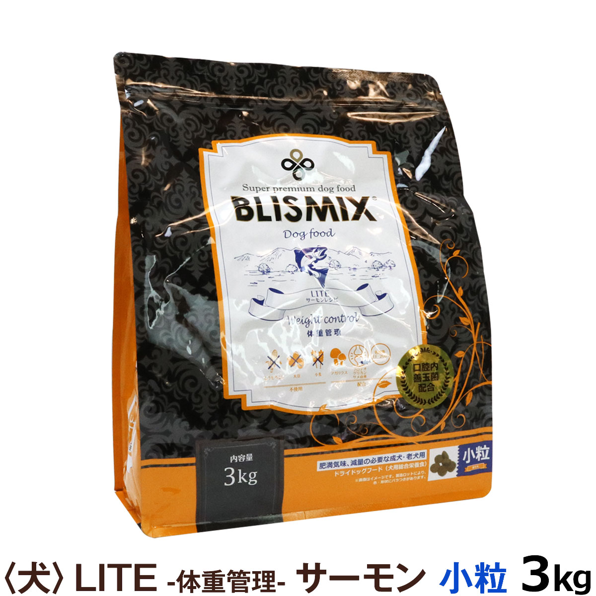 ブリスミックス ドッグフード ライトウェイトコントロール　小粒3kg