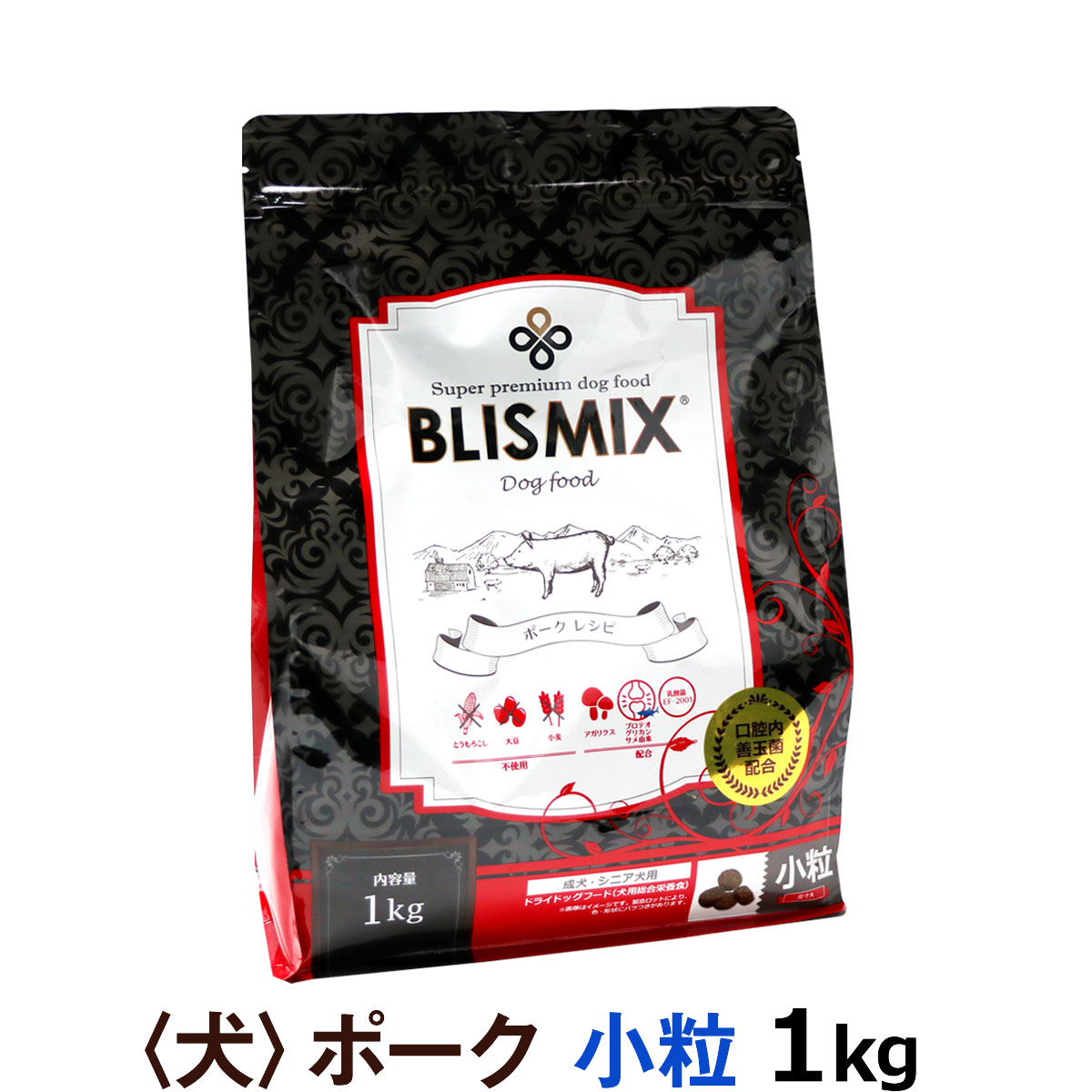 ブリスミックス　ポーク　小粒 1kg