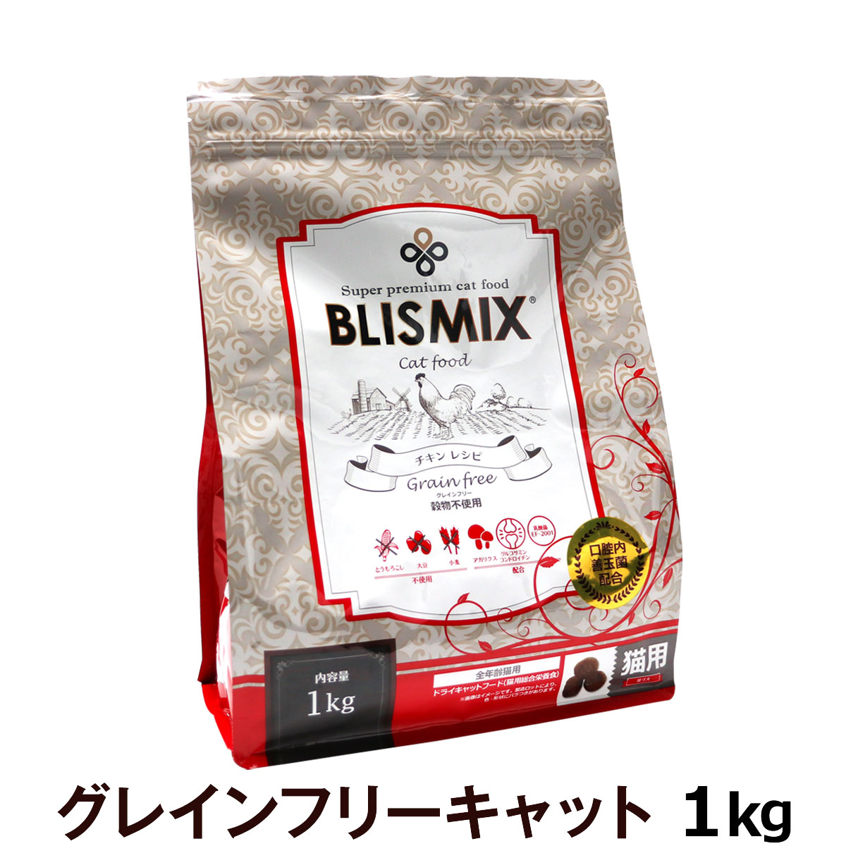 ブリスミックス キャットフードグレインフリー 1kg