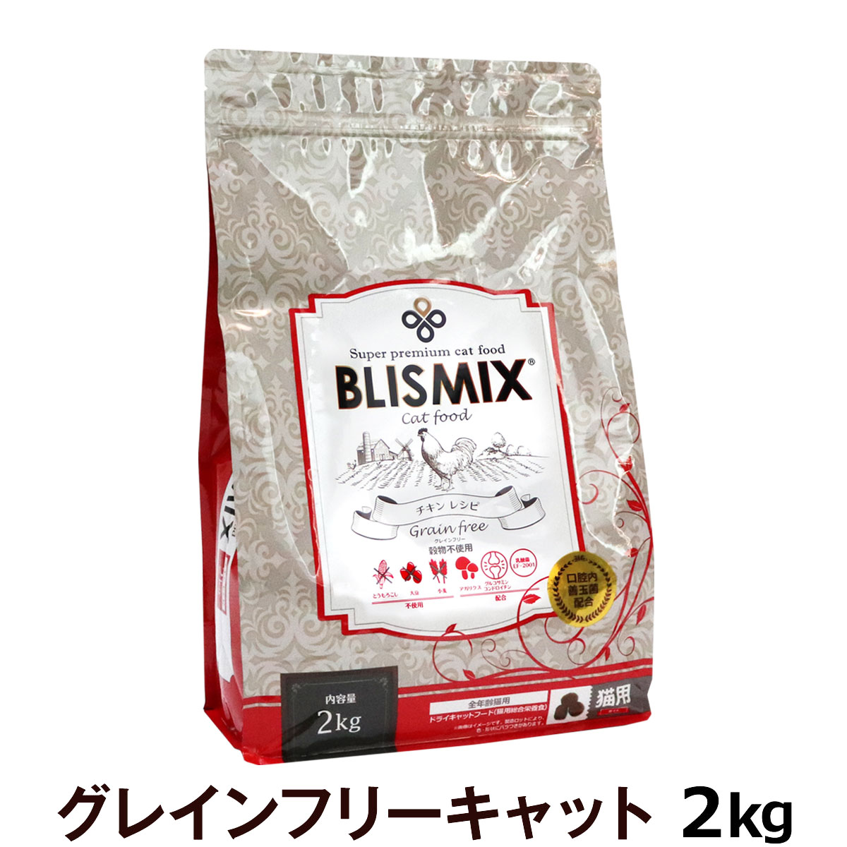 ブリスミックス キャットフードグレインフリー 2kg