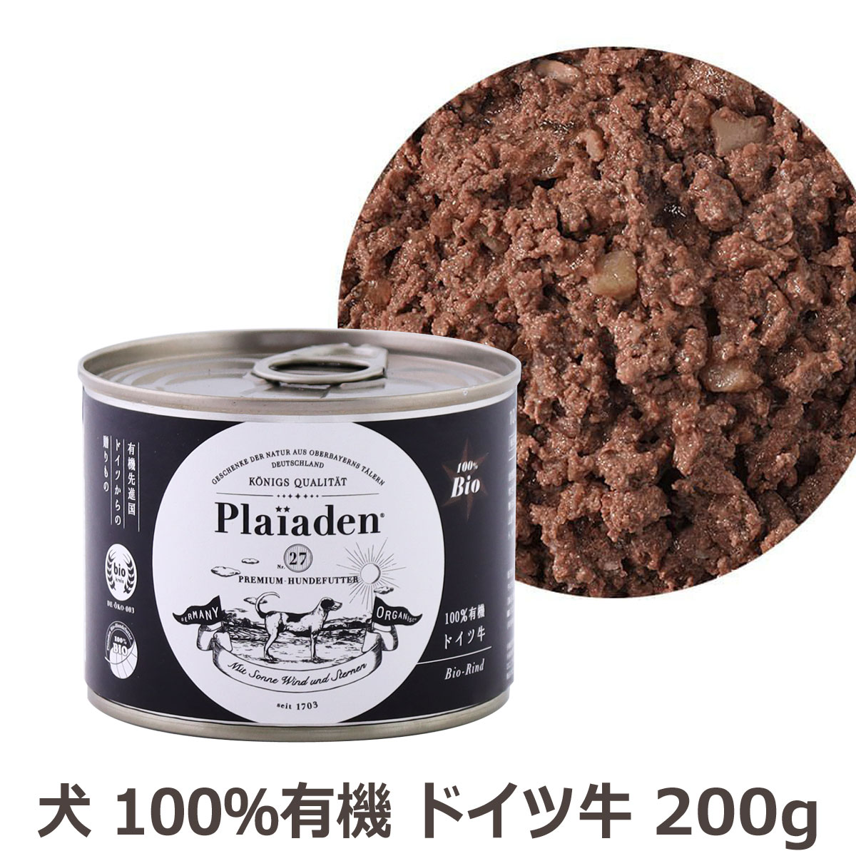 プレイアーデン　ウェットフード　100%有機　ビーフ　200g