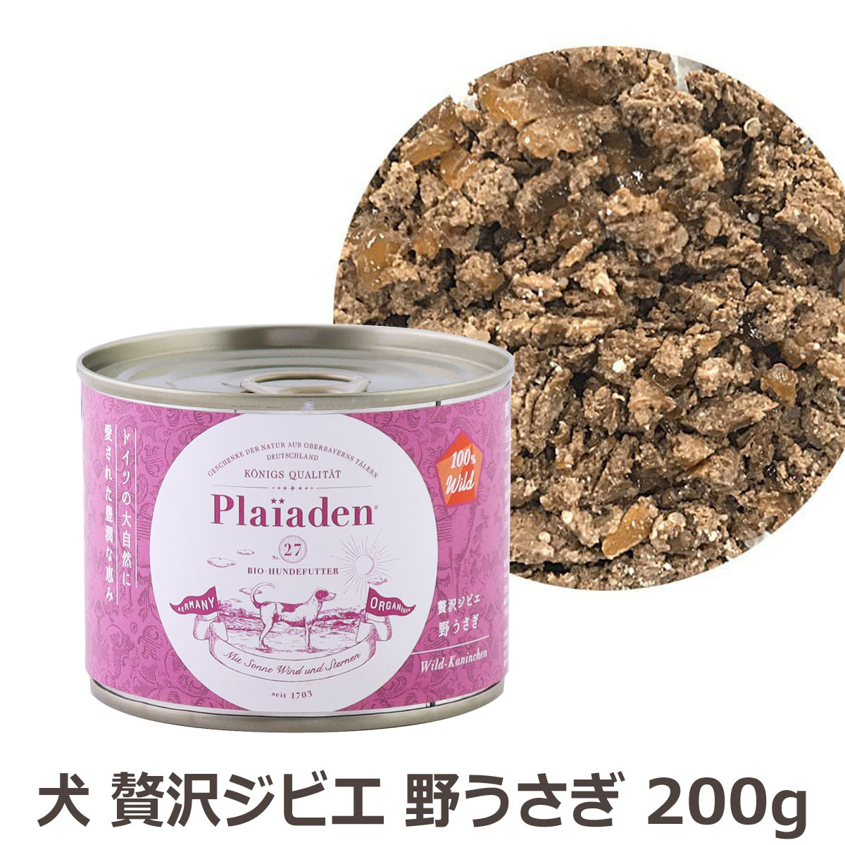プレイアーデン　ウェットフード　100%Wild　贅沢ジビエ　野うさぎ　200g