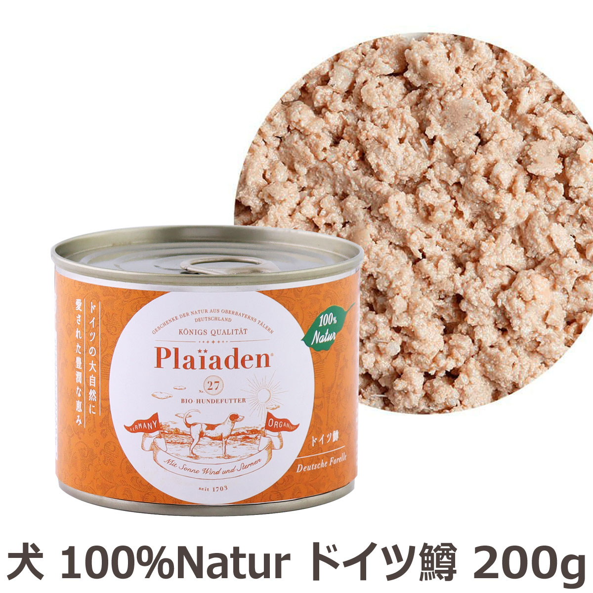 プレイアーデン　ウェットフード　100%Natur　ドイツ鱒　200g