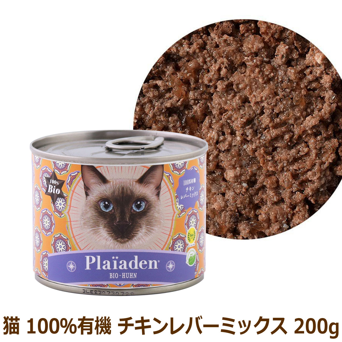 プレイアーデン　キャット　ウェットフード　100%有機　チキンレバーミックス　200g
