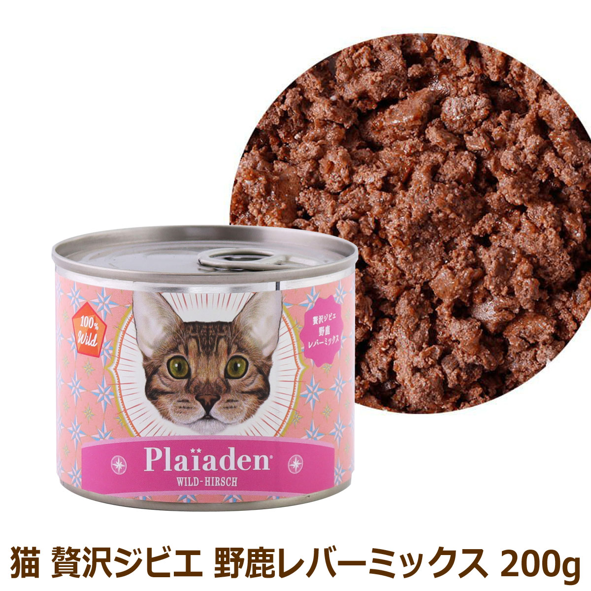 プレイアーデン　キャット　ウェットフード　100%Wild  贅沢ジビエ　野鹿レバーミックス　200g