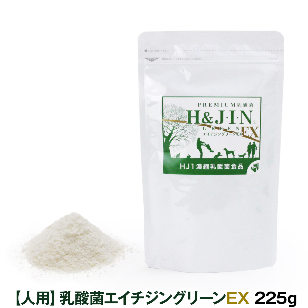 Premium乳酸菌H&JIN　グリーンEX　人用　225g