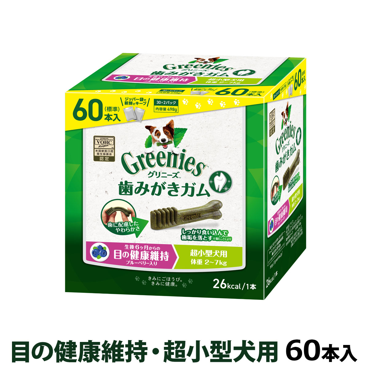グリニーズ　プラス　目の健康維持　超小型犬用　2-7kg　　60本入り