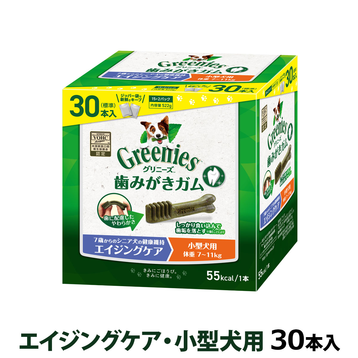 グリニーズ　プラス　エイジングケア　小型犬用　7-11kg　30本入り