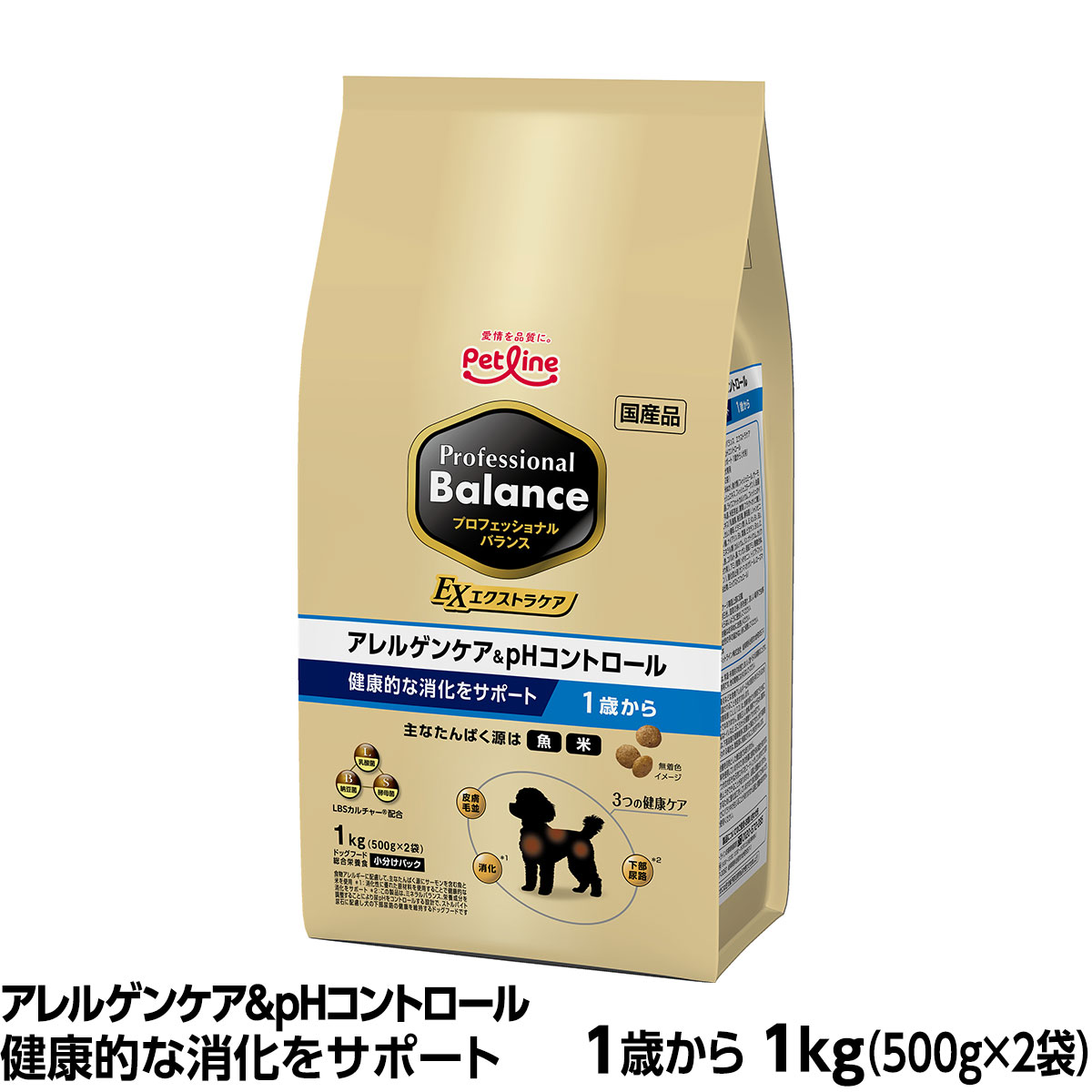 【リニューアル済】プロフェッショナルバランス　エクストラケア　アレルゲンケア＆pHコントロール　健康的な消化をサポート　1歳から　1kg（500g×2）