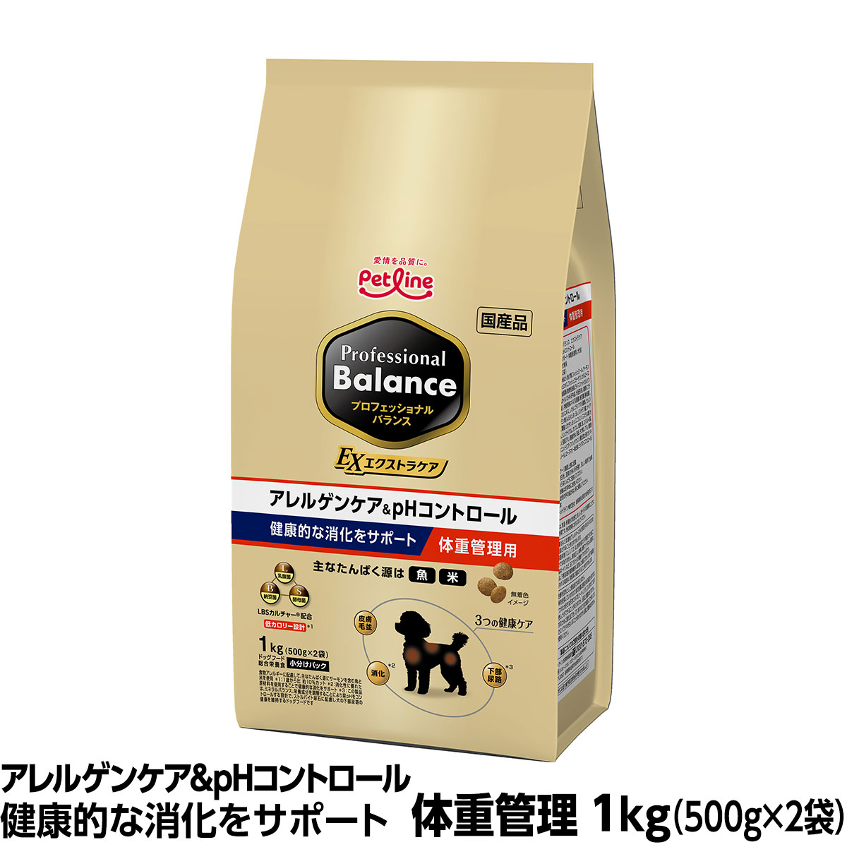 【リニューアル済】プロフェッショナルバランス　エクストラケア　アレルゲンケア＆pHコントロール　健康的な消化をサポート　体重管理用　1kg（500g×2）